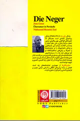 سیابرزنگی ها